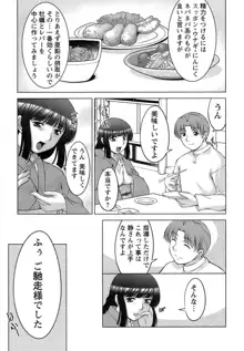 美味しく召し上がれ, 日本語