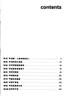 Pururun Seminar 1 | 巨乳研討會 1, 中文