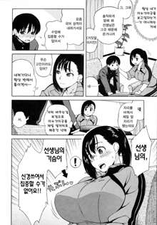 Shishunki wa Hatsujouki. - Adolescence is a sexual excitement period., 한국어