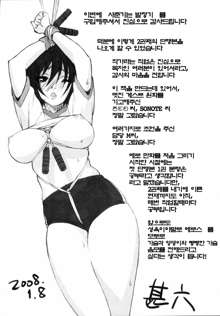 Shishunki wa Hatsujouki. - Adolescence is a sexual excitement period., 한국어