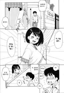 Shishunki wa Hatsujouki. - Adolescence is a sexual excitement period., 한국어