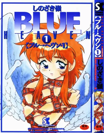 BLUE HEAVEN 1, 日本語