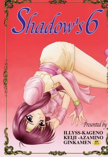 Shadow's 6, 日本語