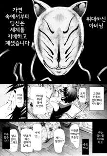 matsuriko ch01-02, 한국어