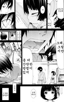 matsuriko ch01-02, 한국어