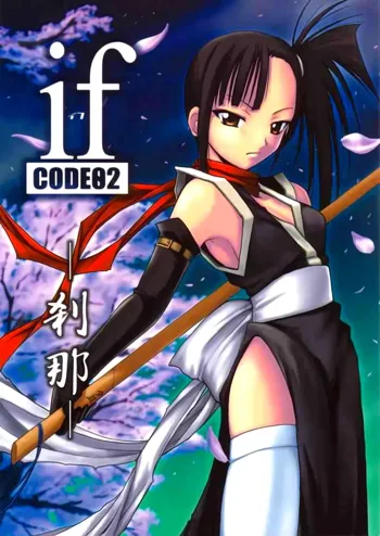 if CODE02 Setsuna, Español