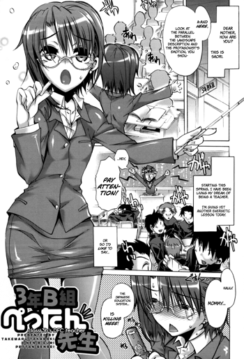 3 Nen B Gumi Pettan Sensei | Class 3B's DFC Teacher (decensored), English