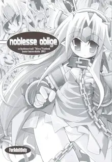 noblesse oblige, 日本語