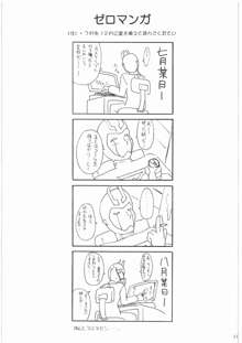 性痴巡礼, 日本語