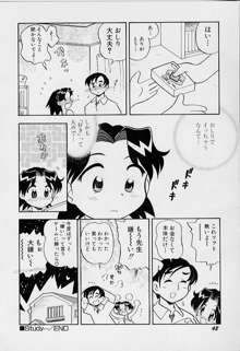 ちいさな鼓動, 日本語