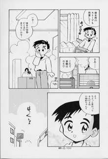 ちいさな鼓動, 日本語