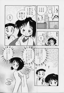 ちいさな鼓動, 日本語