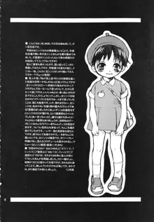 Maniac Juice 女シンジ再録集 '96-'99, 日本語