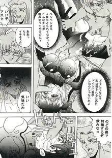 (C49) [Ayashige Dan (Various) Jinrui Hokan Keikaku 2 (Neon Genesis Evangelion) [Incomplete], 日本語