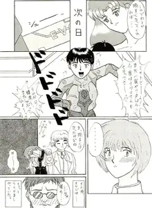 (C49) [Ayashige Dan (Various) Jinrui Hokan Keikaku 2 (Neon Genesis Evangelion) [Incomplete], 日本語