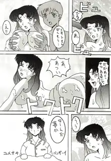 (C49) [Ayashige Dan (Various) Jinrui Hokan Keikaku 2 (Neon Genesis Evangelion) [Incomplete], 日本語