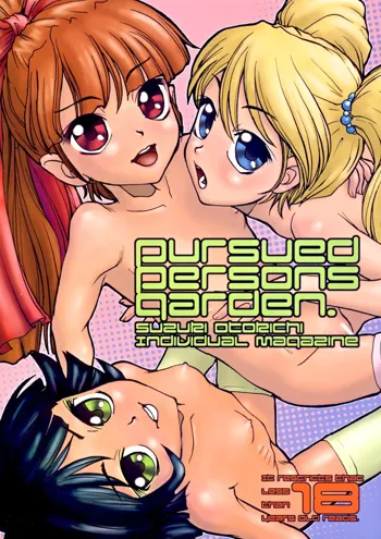 Pursued Persons Garden, 日本語