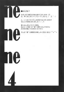 Nenene 4, 日本語