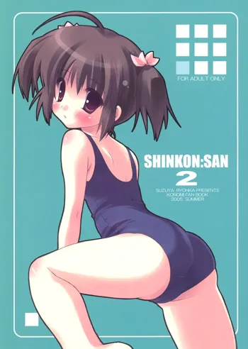 SHINKON:SAN 2, 日本語