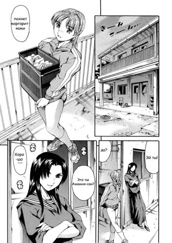 Houkago Dorei Club | After School Sex Slave Club Ch. 6, Русский