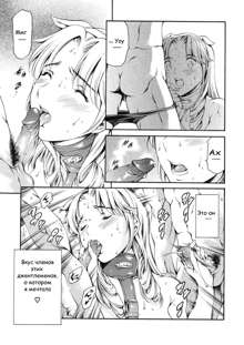 Houkago Dorei Club | After School Sex Slave Club Ch. 9, Русский