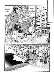 Houkago Dorei Club | After School Sex Slave Club Ch. 9, Русский