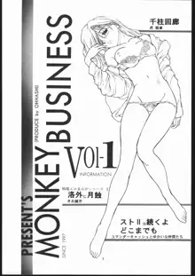 MONKEY BUSINESS Vol.1, 日本語