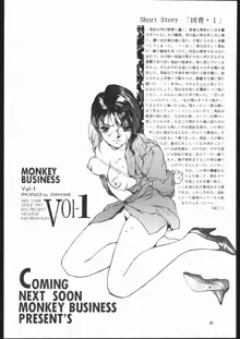 MONKEY BUSINESS Vol.1, 日本語