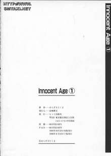 Innocent Age 1, 中文