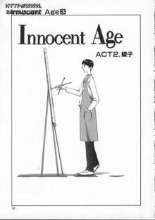 Innocent Age 3, 中文