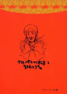 超豪腕戦記ナージョ, 日本語