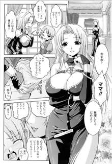 Harem Castle Ch.1-3, 日本語