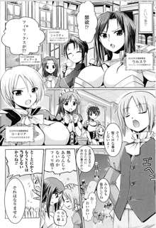 Harem Castle Ch.1-3, 日本語