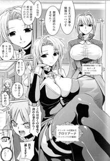 Harem Castle Ch.1-3, 日本語