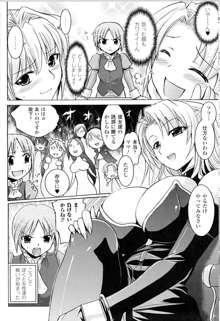 Harem Castle Ch.1-3, 日本語