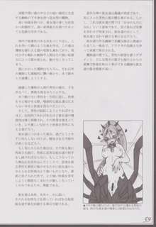 魔物娘図鑑Ⅰ -Monster Girl Encyclopedia-, 日本語