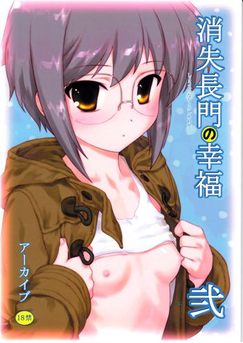 Shoushitsu Nagato no Shiawase 2, English