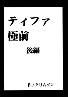 停波総集編, 日本語