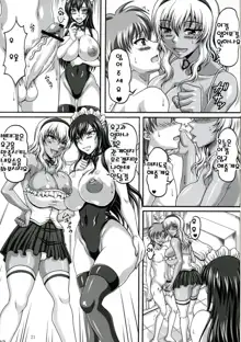 Boku dake no Bakunyuu Ona-maid -x2-, 한국어