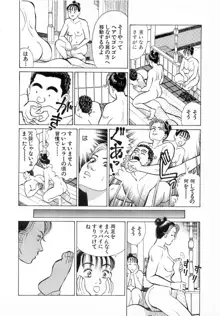 MOKOにおまかせ Vol.4, 日本語