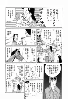 MOKOにおまかせ Vol.4, 日本語