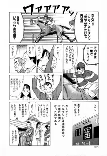 MOKOにおまかせ Vol.4, 日本語