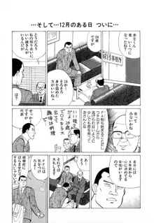 MOKOにおまかせ Vol.4, 日本語