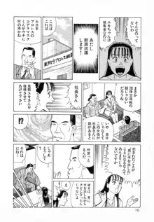 MOKOにおまかせ Vol.4, 日本語