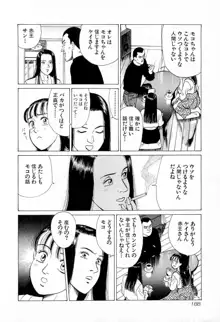 MOKOにおまかせ Vol.4, 日本語