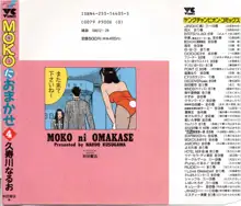 MOKOにおまかせ Vol.4, 日本語