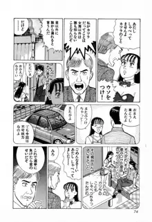 MOKOにおまかせ Vol.4, 日本語