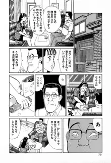 MOKOにおまかせ Vol.4, 日本語