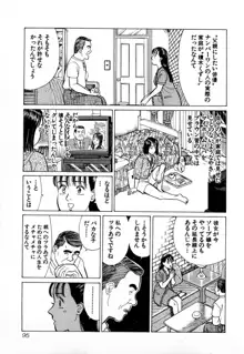 MOKOにおまかせ Vol.4, 日本語