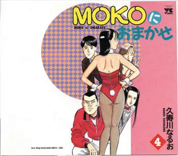 MOKOにおまかせ Vol.4, 日本語